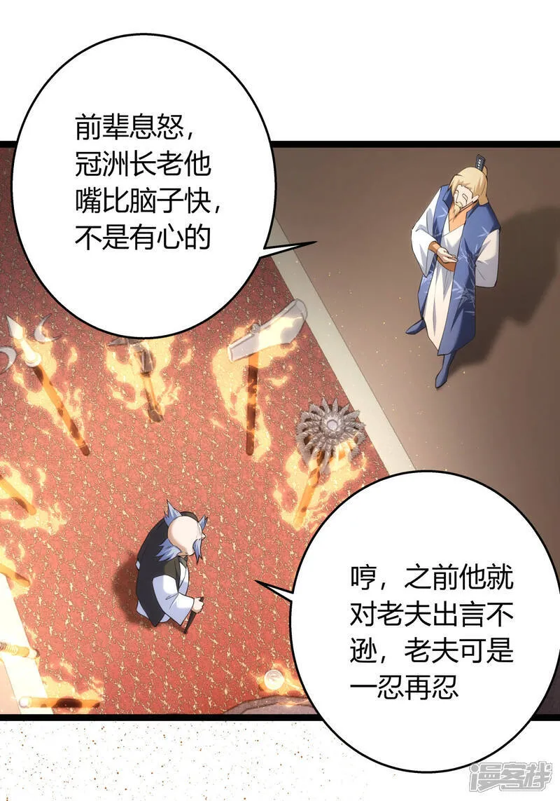 第43话 冲突6