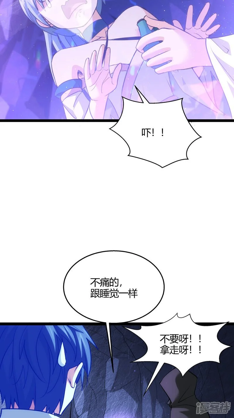 第3话 成功夺舍？20