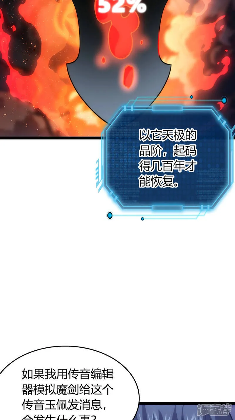 第40话 玩脱了5