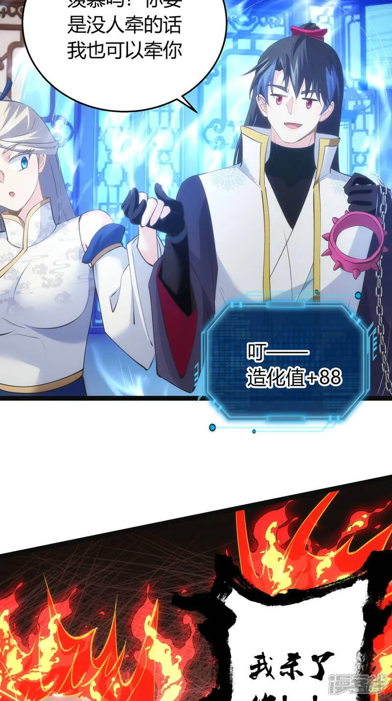 第41话 炼器比试18