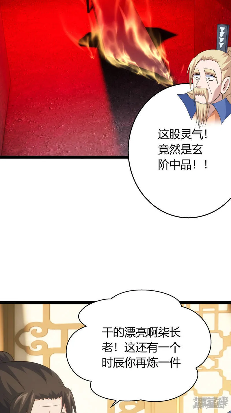 第42话 绝望差距35