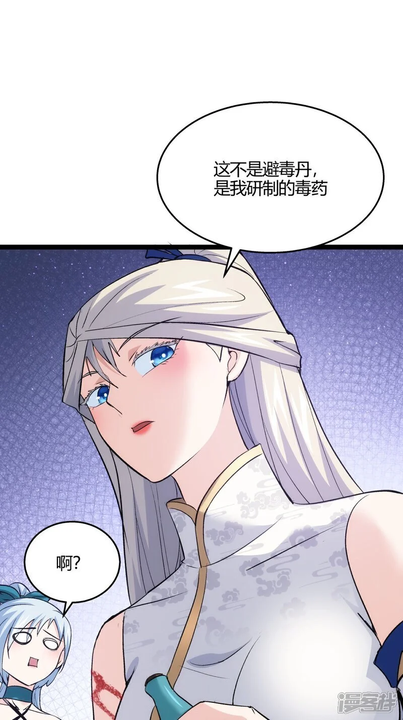 第3话 成功夺舍？10