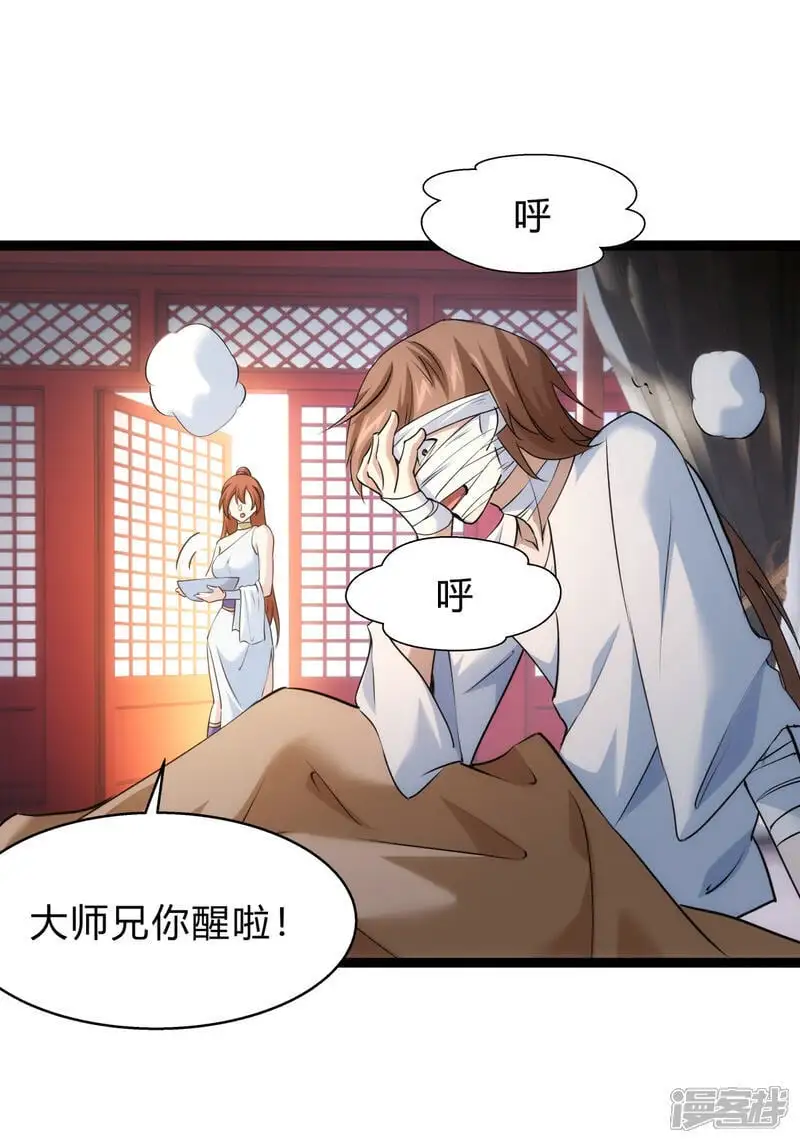 第26话 全面社死11