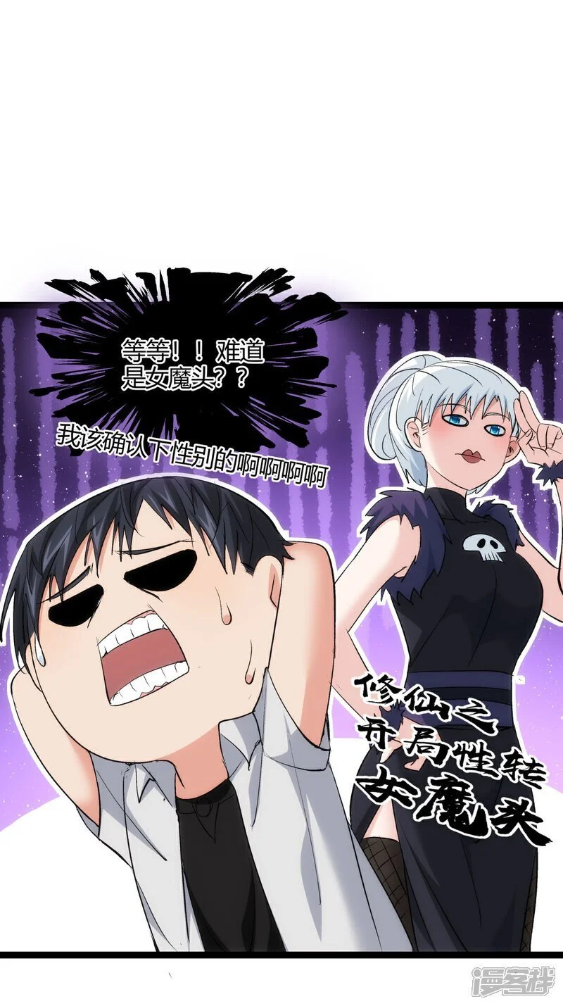 第2话 卷入事件14