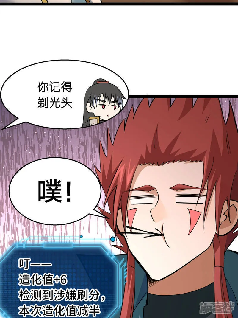 第44话 发威啦32