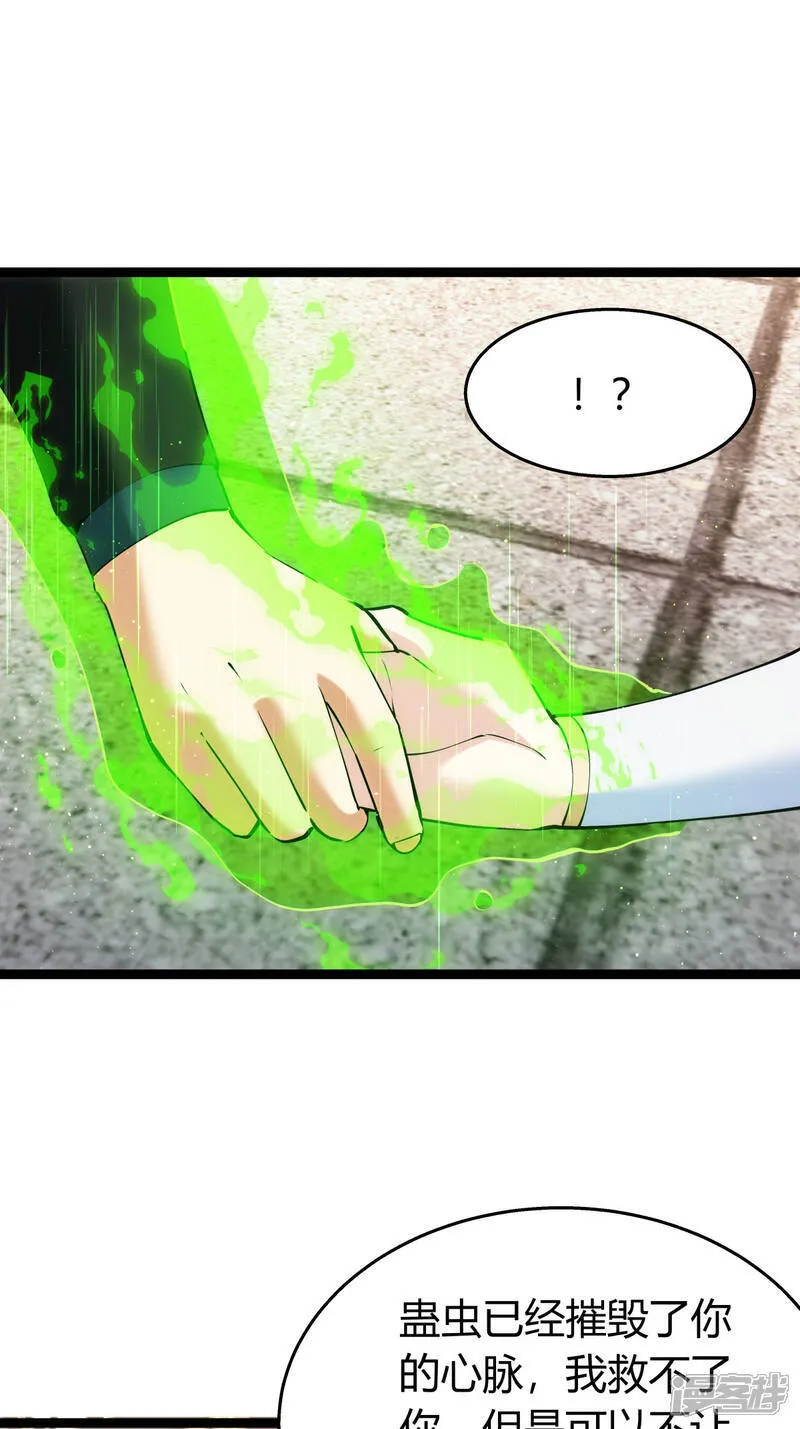 第34话 请君入瓮2