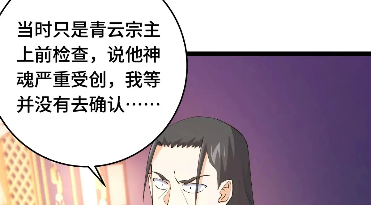 48-剑意冲霄天地异象21