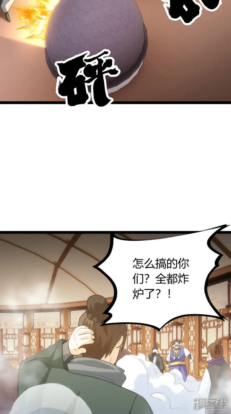第42话 绝望差距40