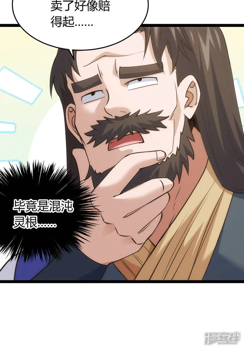 第42话 绝望差距16