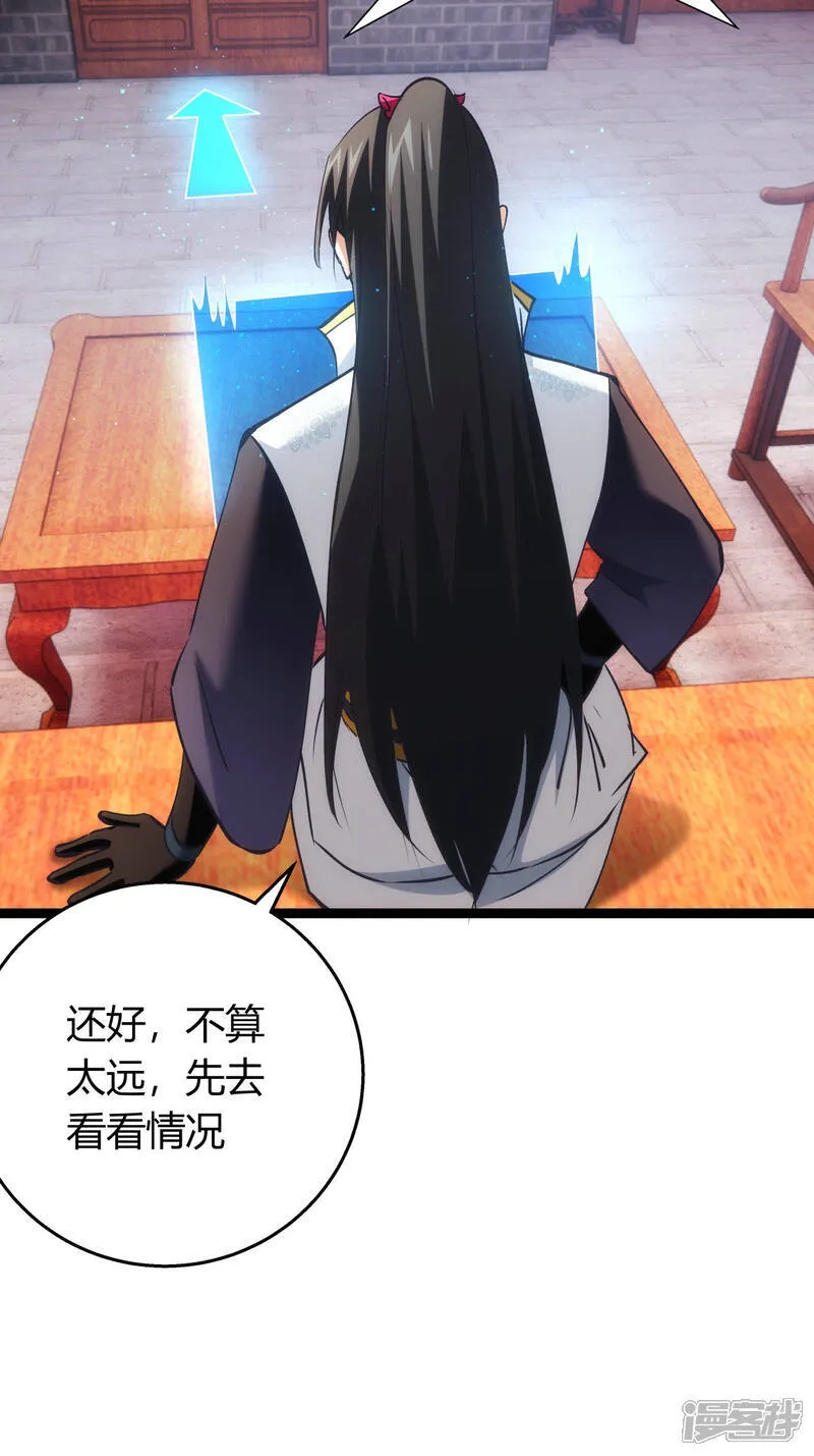 第39话 玉佩18