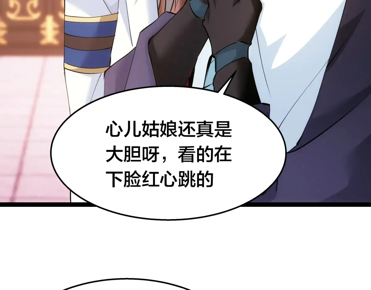 50-联姻84