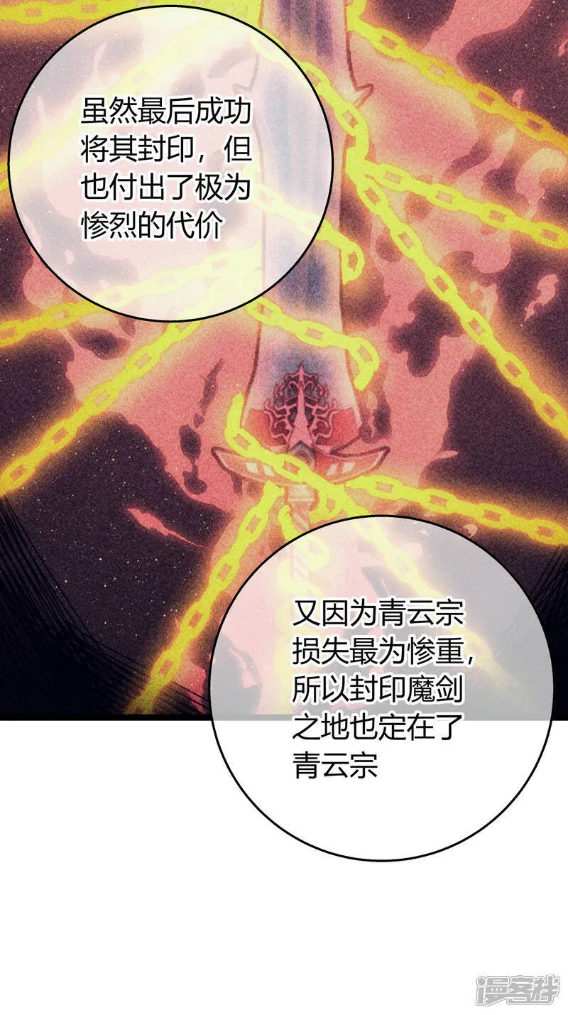第38话 古怪传音9
