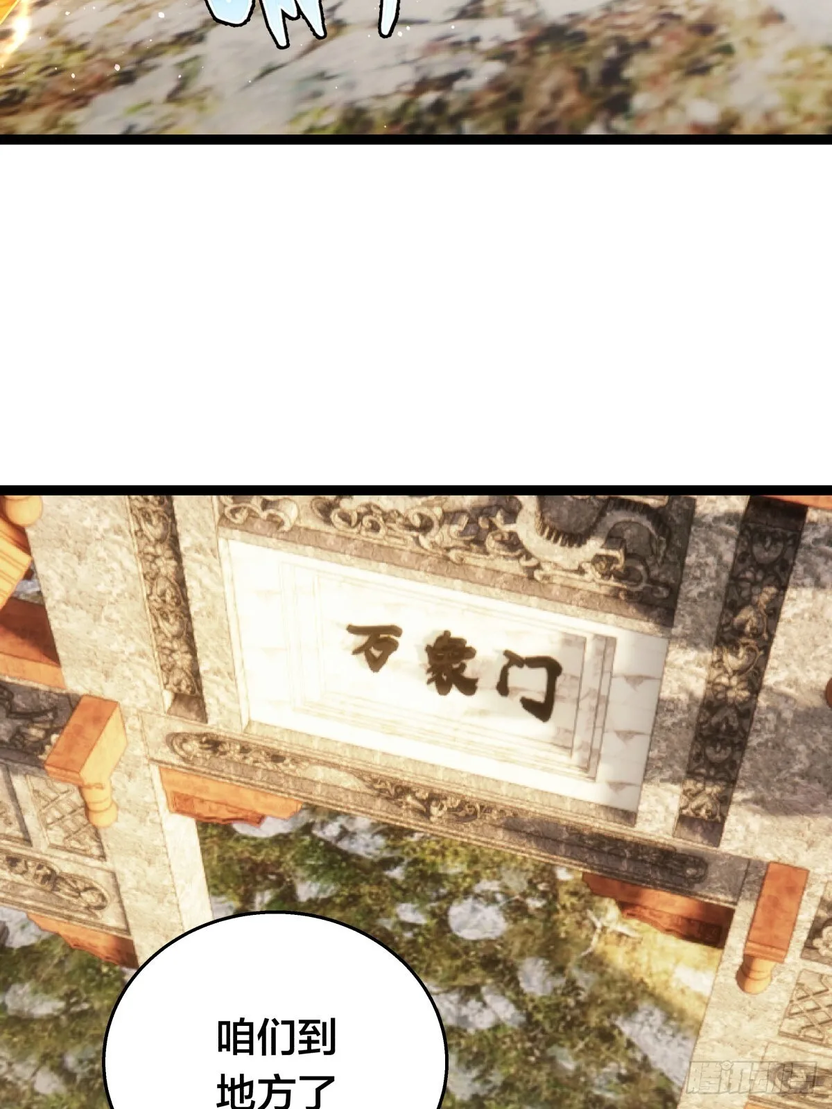 57-收割造化值21