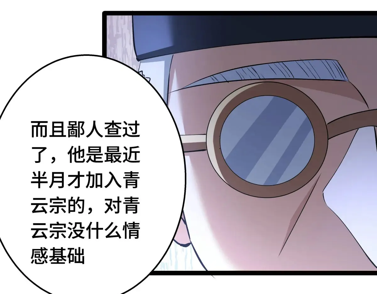 48-剑意冲霄天地异象106