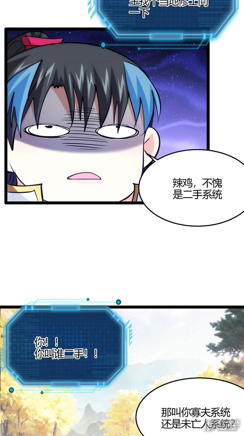 第11话 花开两朵8