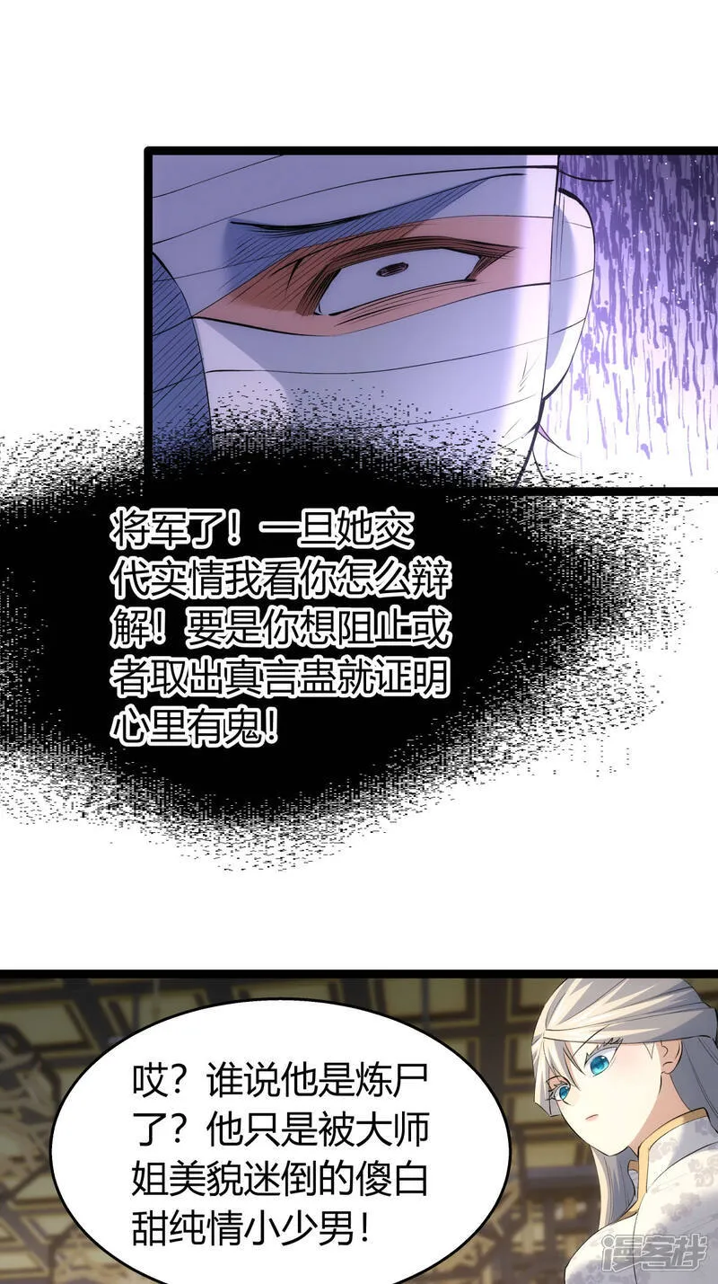 第33话 尘埃落定12