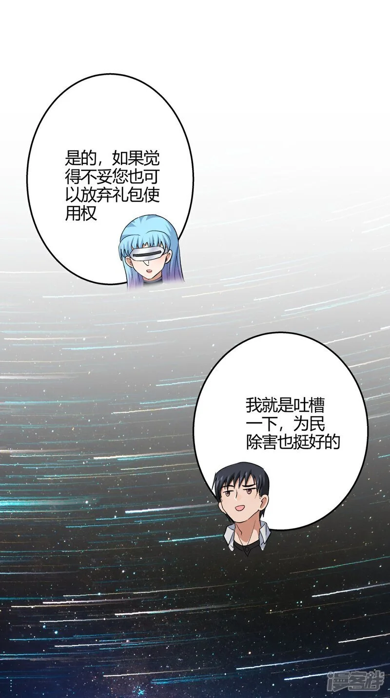 第1话 功德抽奖32