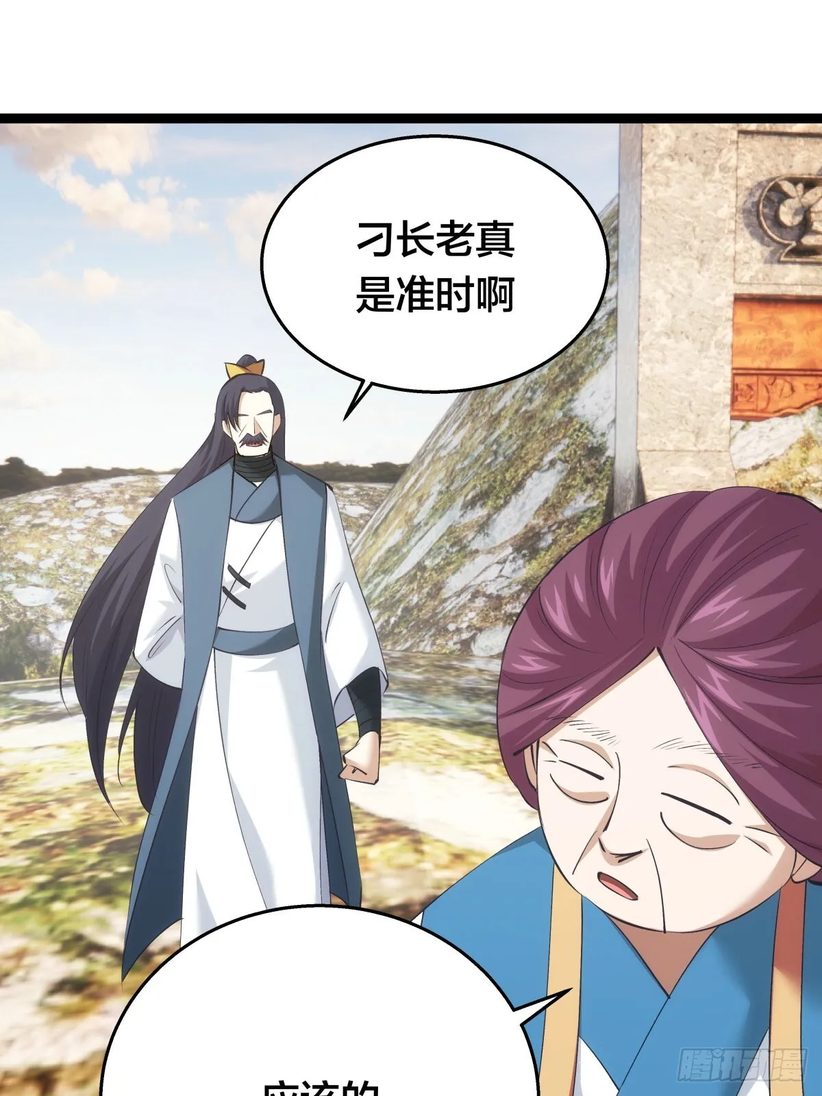 57-收割造化值27