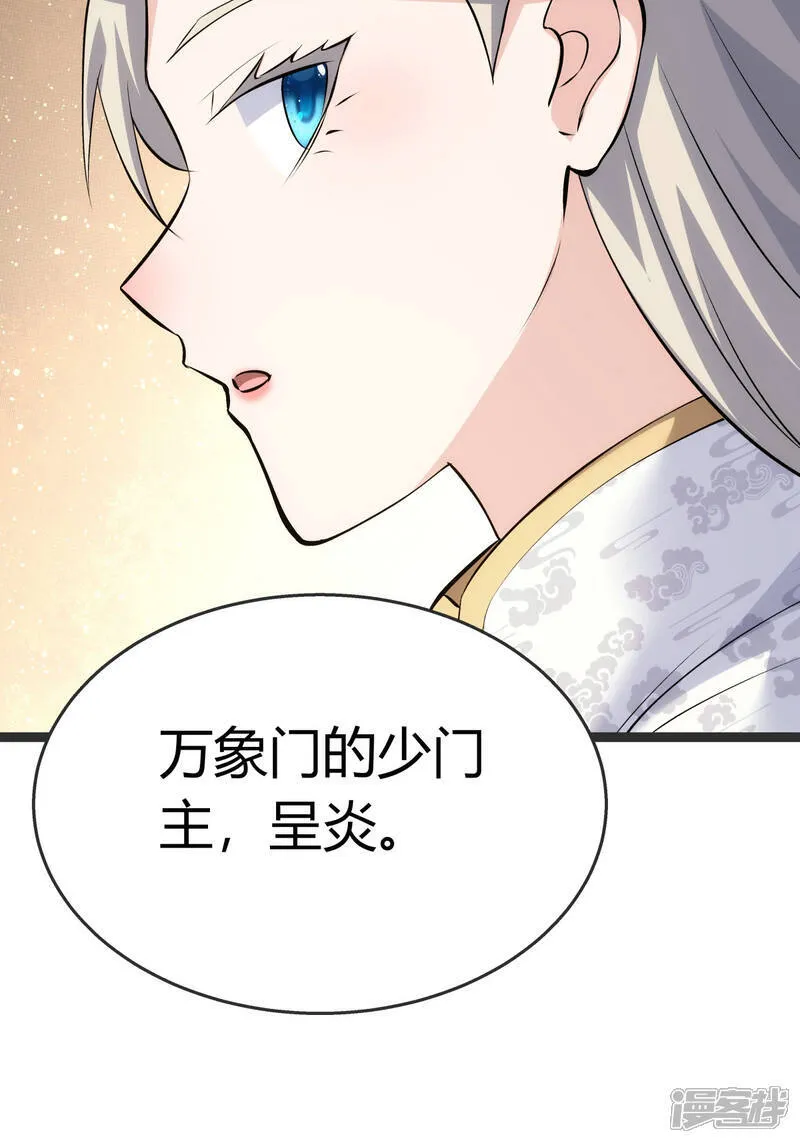第37话 忽悠43