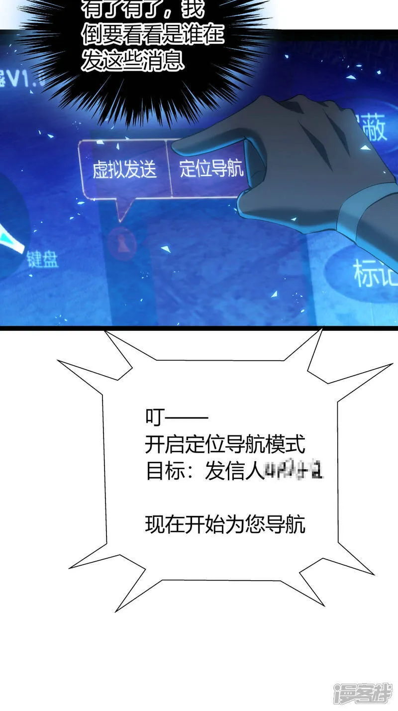 第38话 古怪传音34