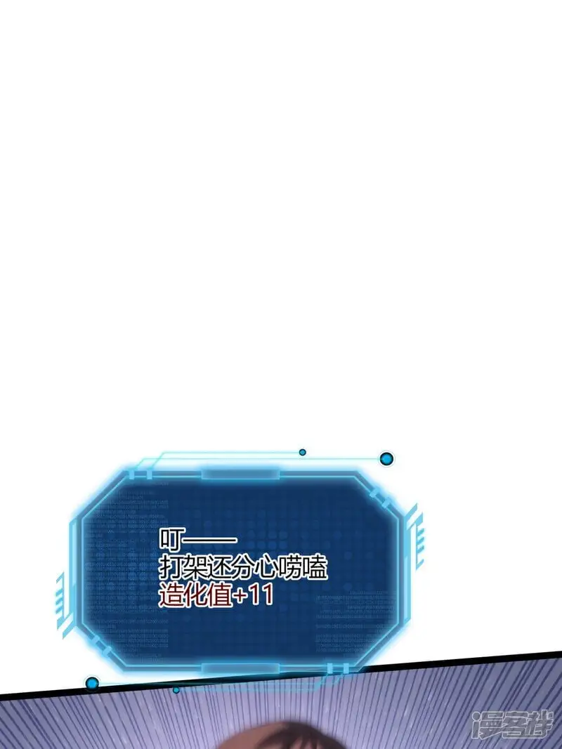 第4话 造化系统18