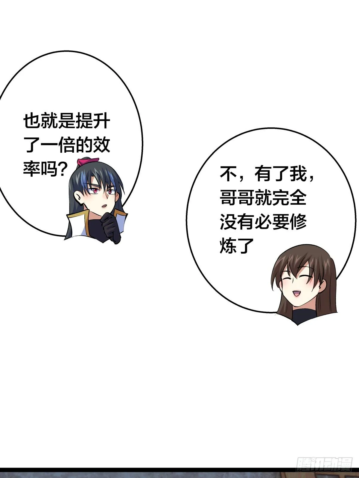 54-分身的用法21