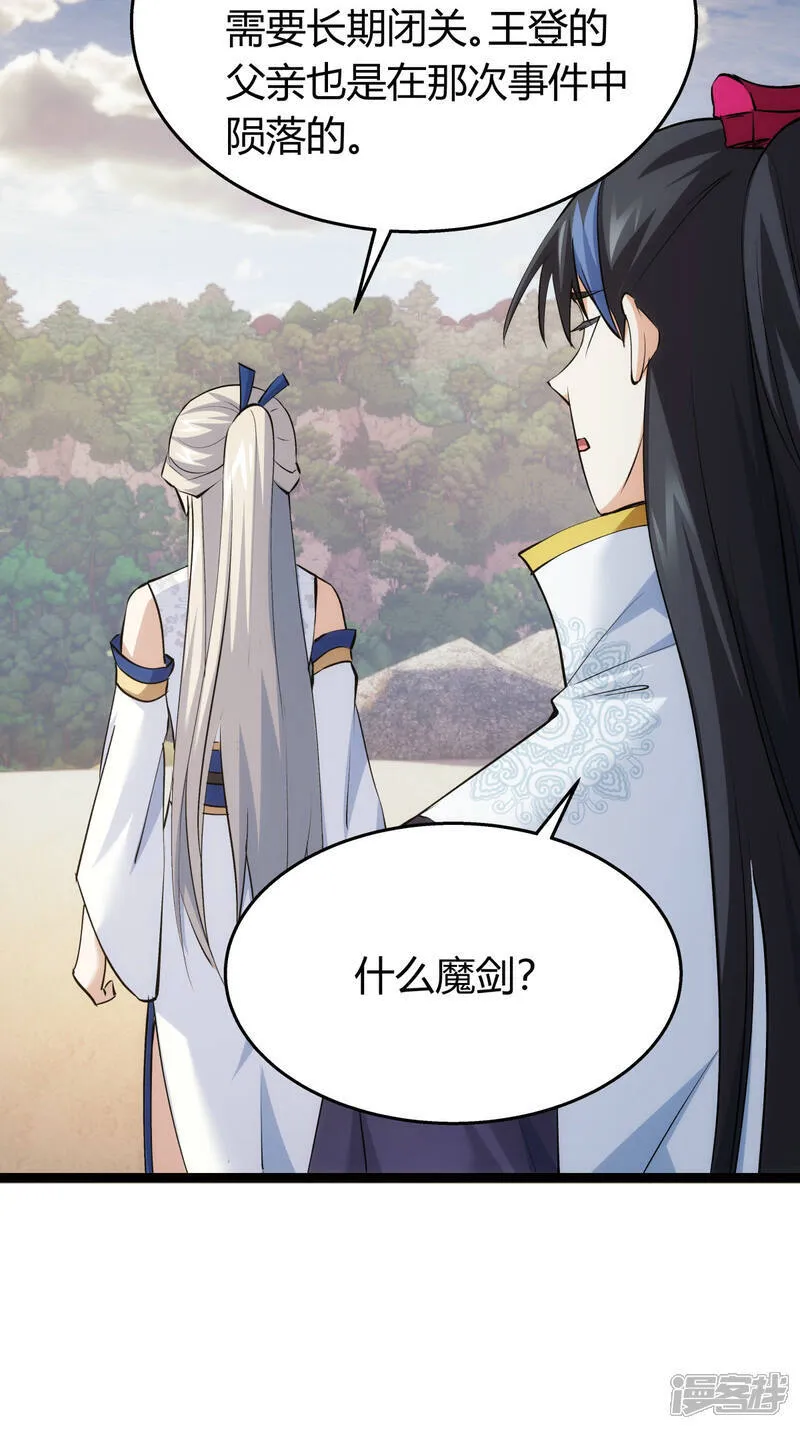 第38话 古怪传音4