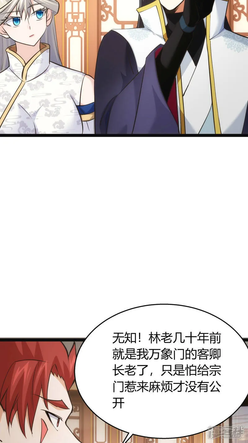 第41话 炼器比试39