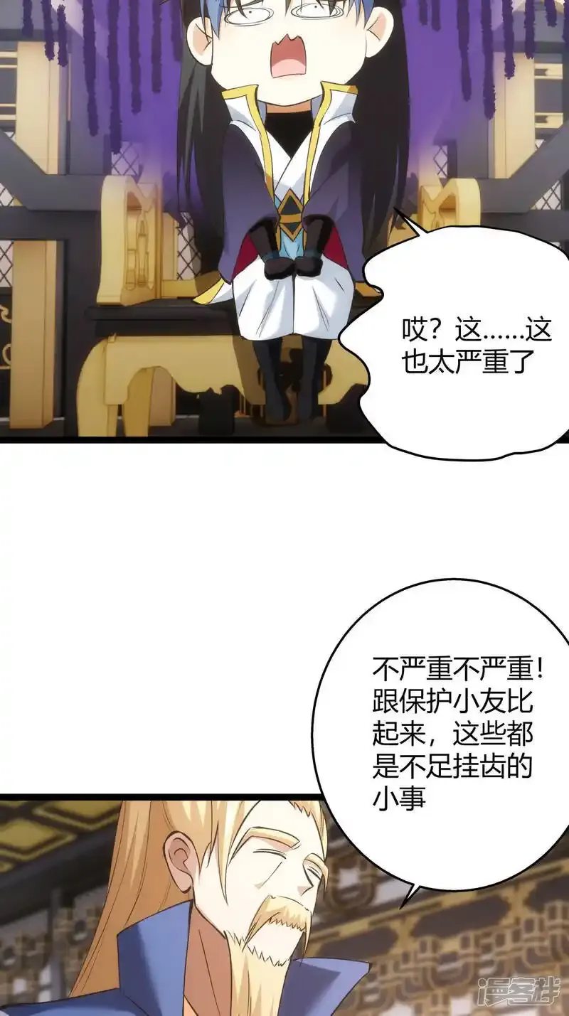 第29话 五行混沌灵根25