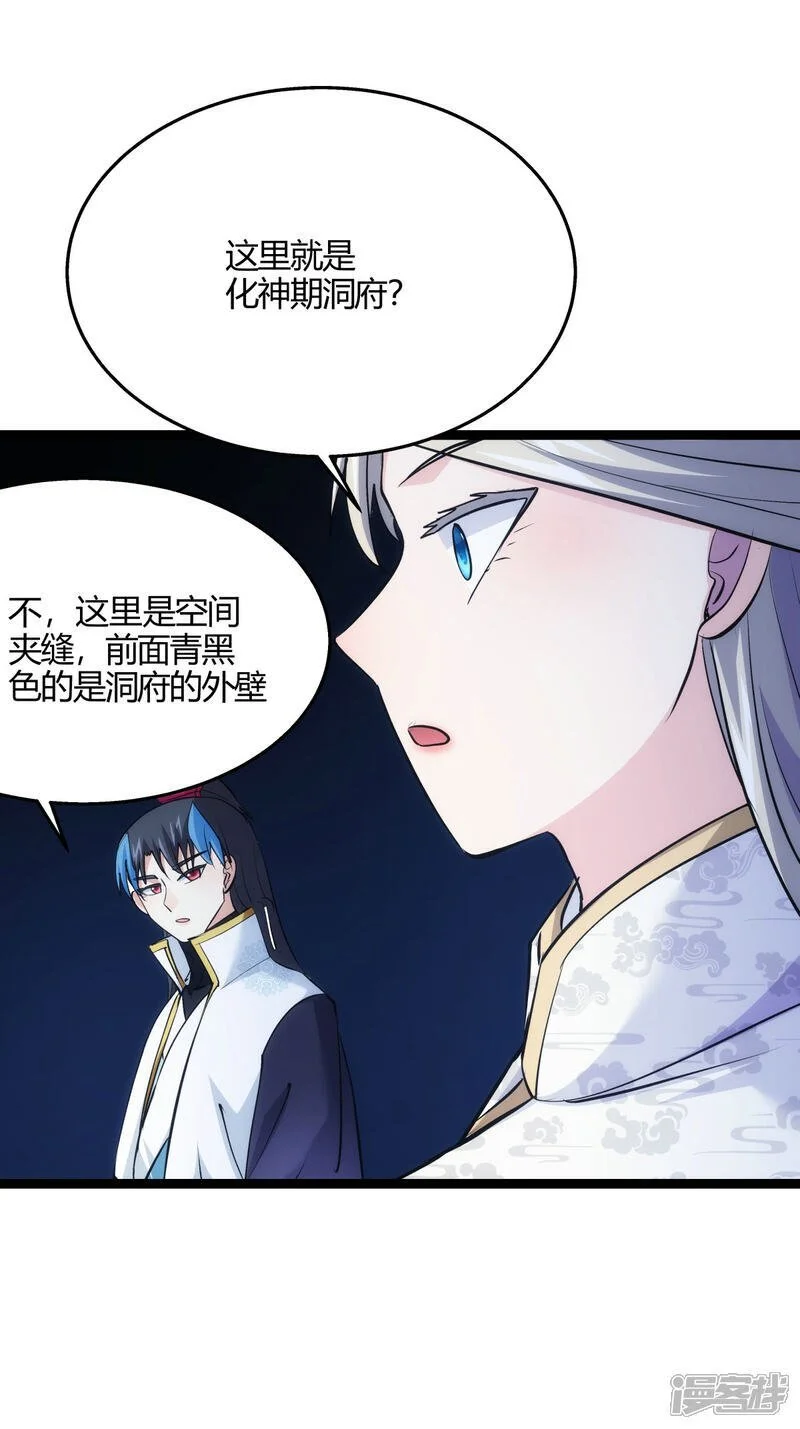 第15话 空间夹缝15