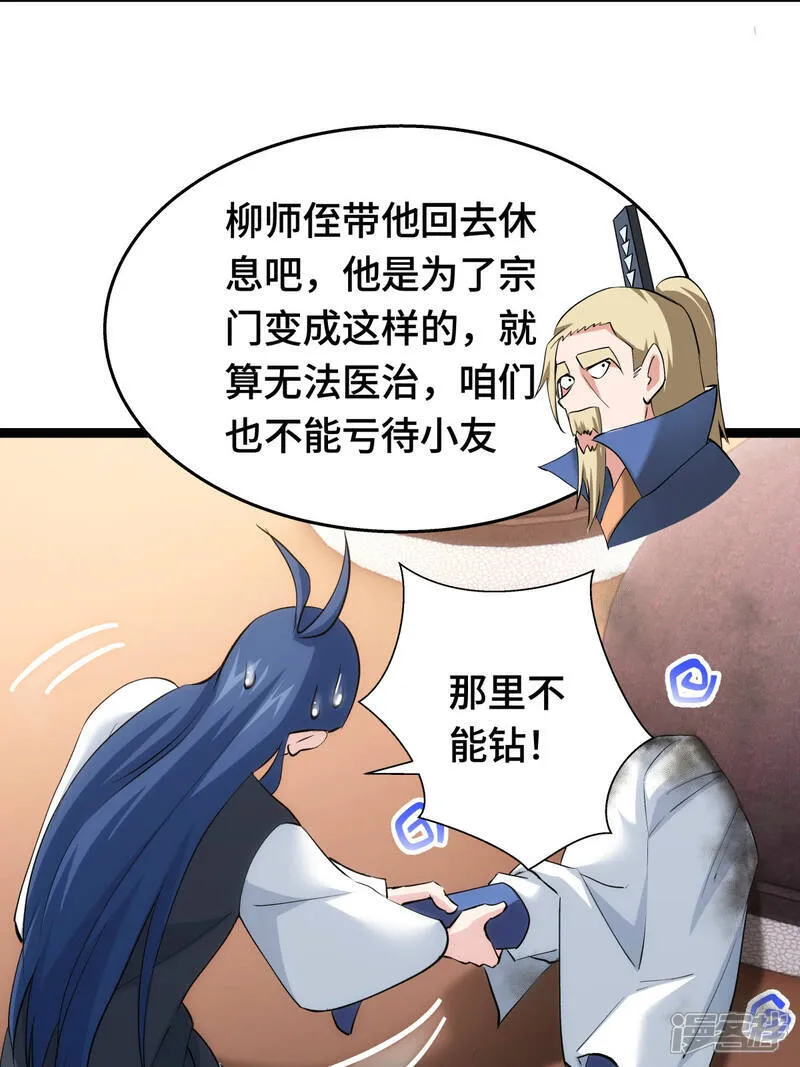 第45话 变傻了31
