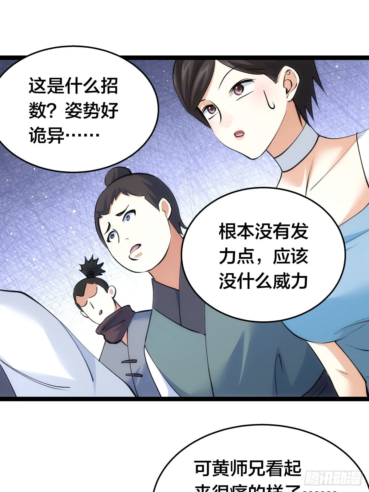 56-新招式37