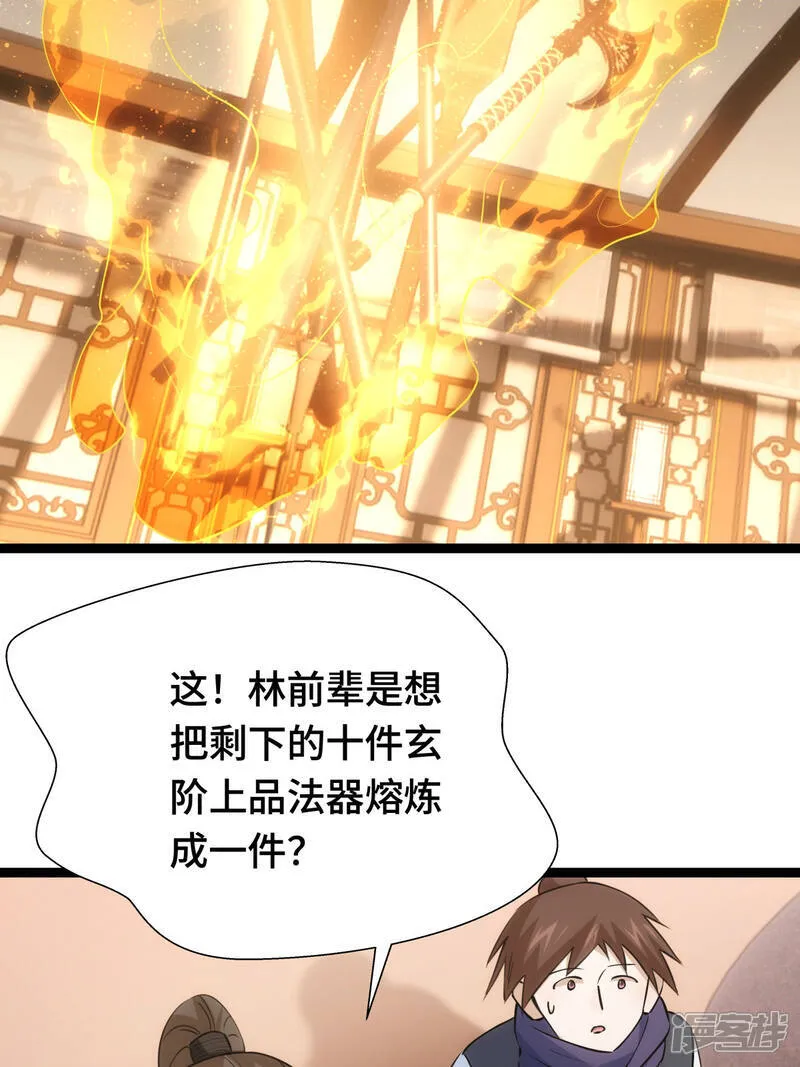 第44话 发威啦39