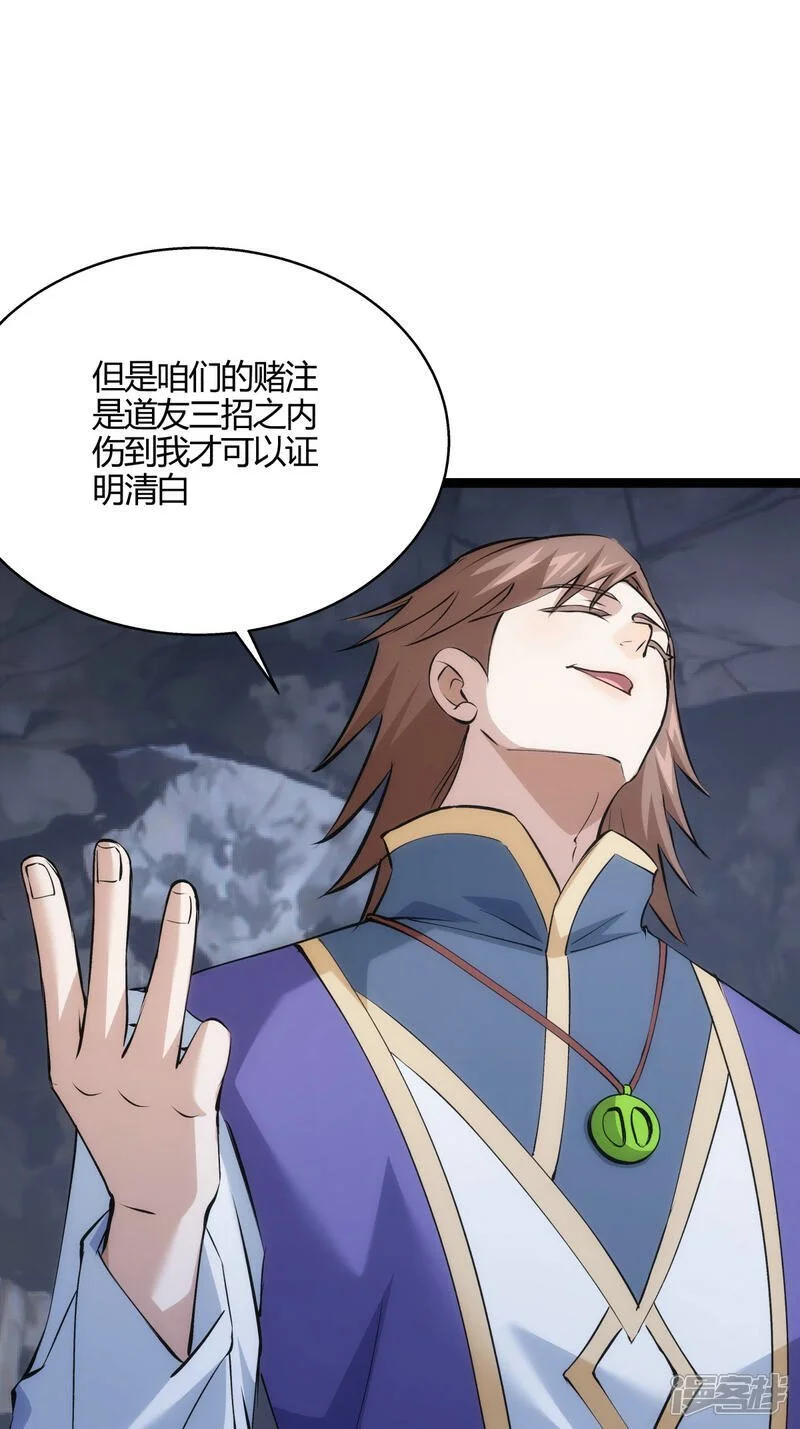 第21话 磕药威力17