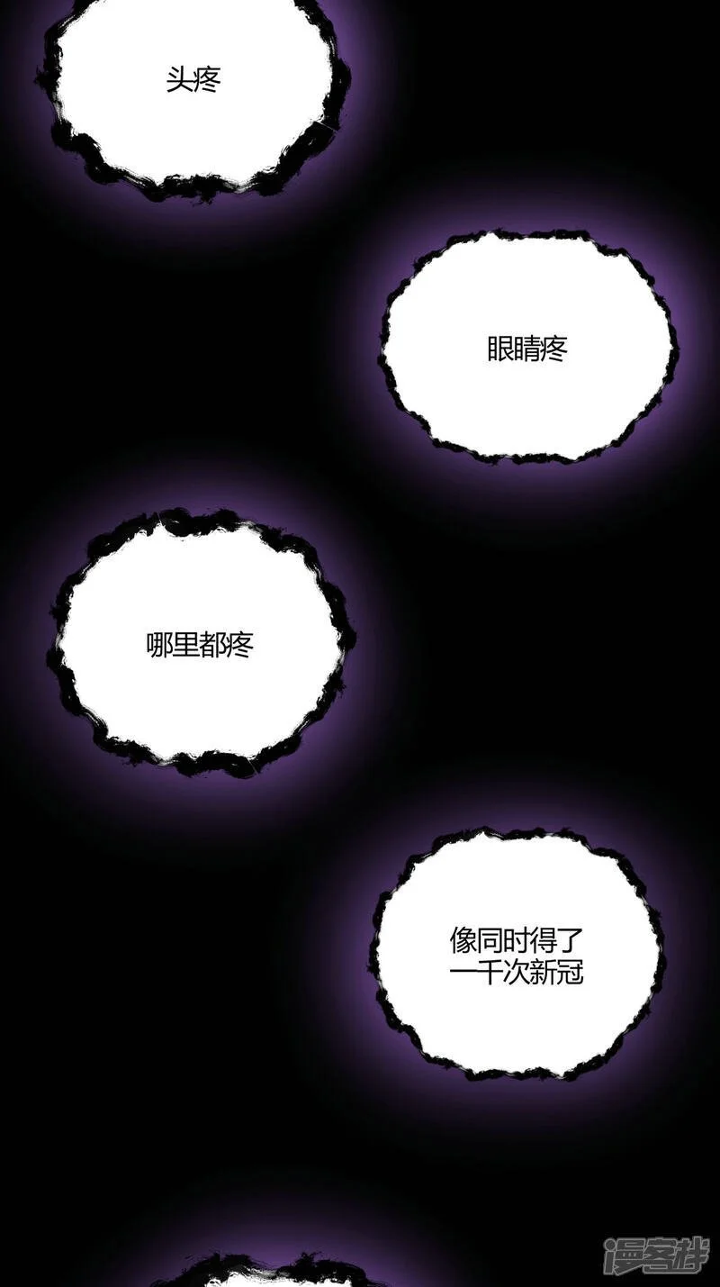 第17话 磕药刷分24