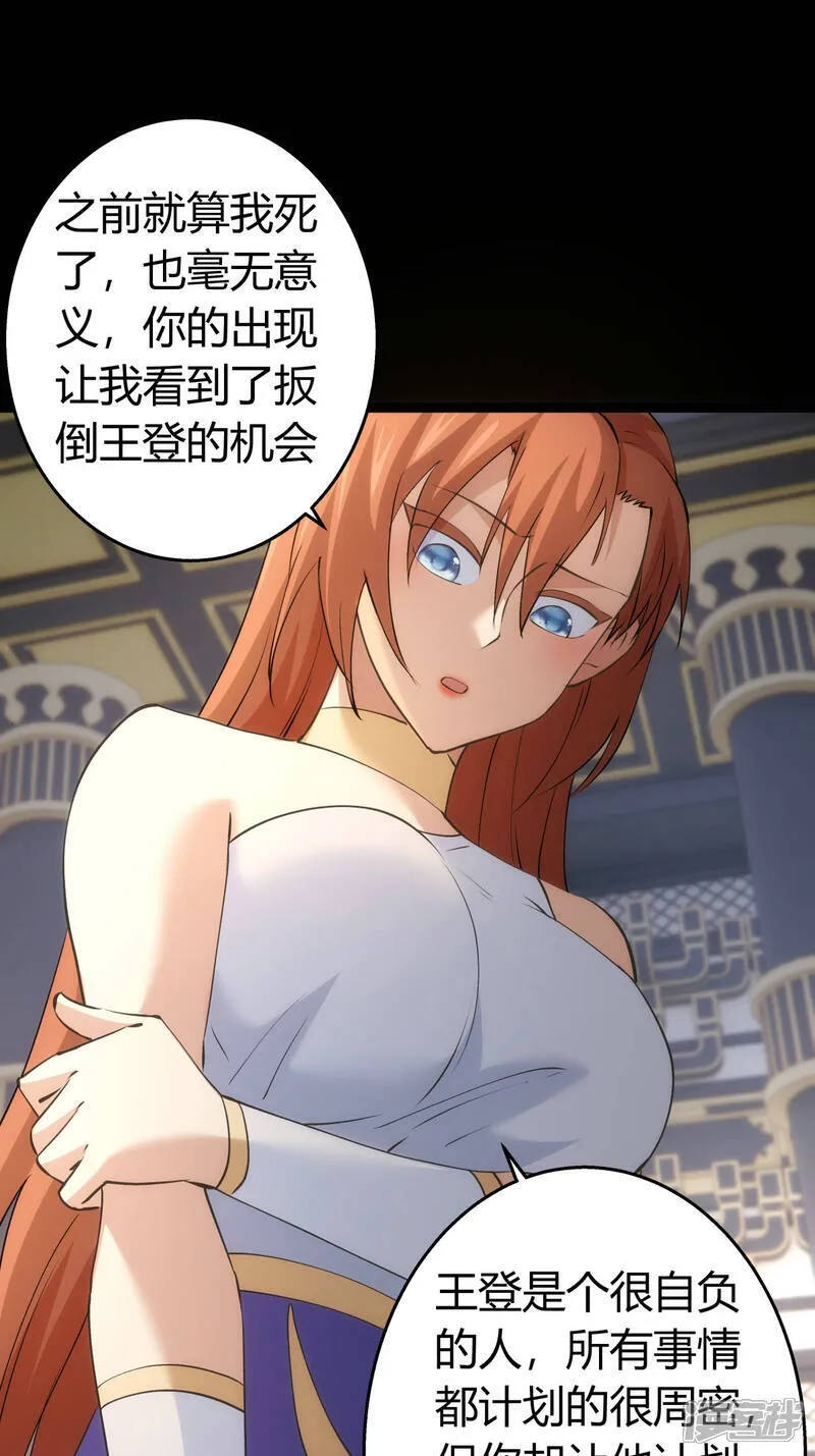 第31话 真言蛊20