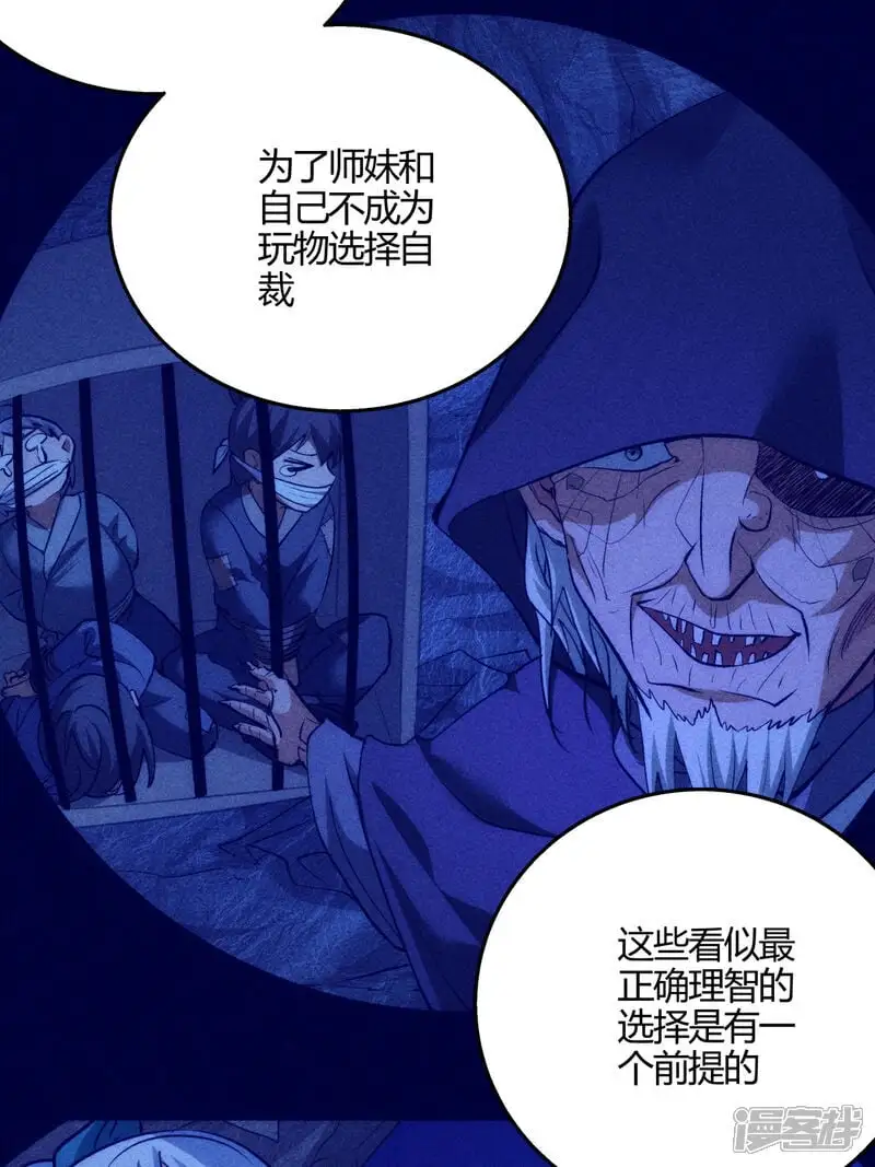 第12话 开解42