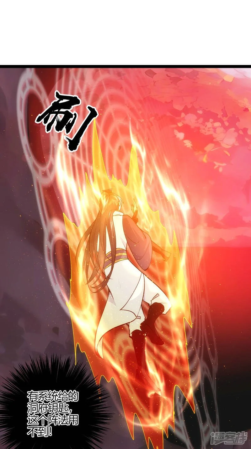 第15话 空间夹缝29