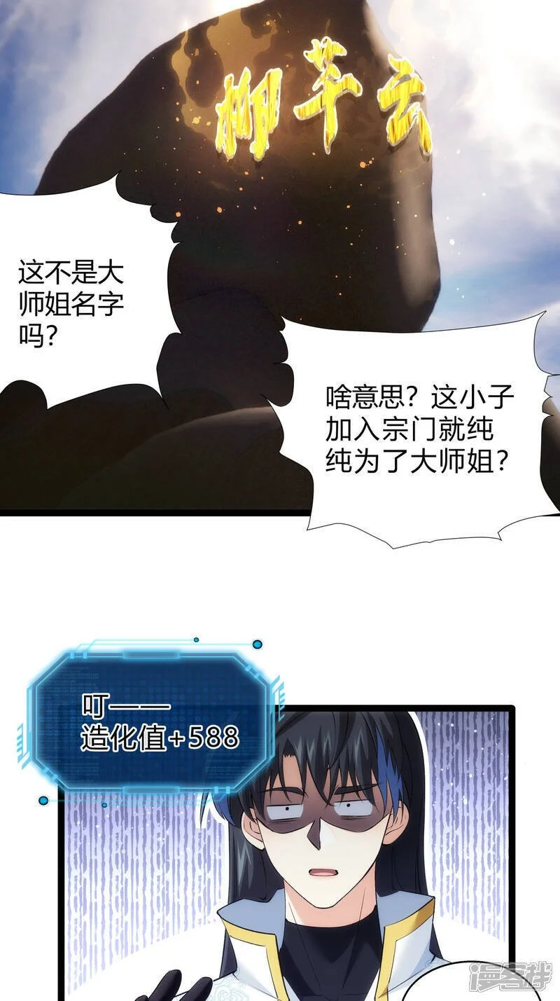 第27话 试心石15