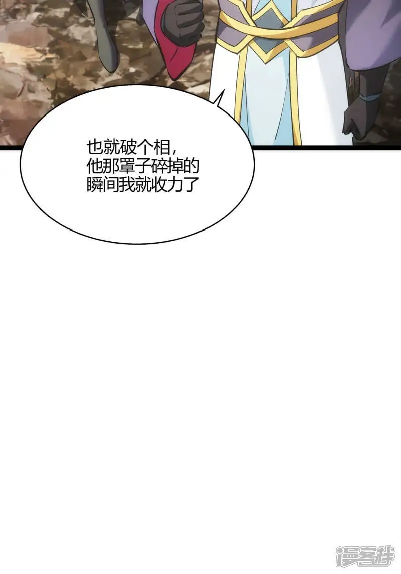第22话 骑虎难下18