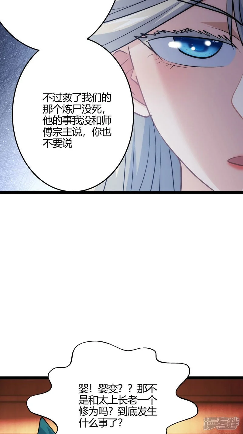 第11话 花开两朵36