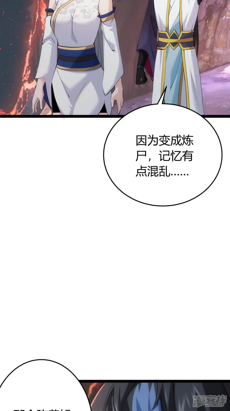 第38话 古怪传音29