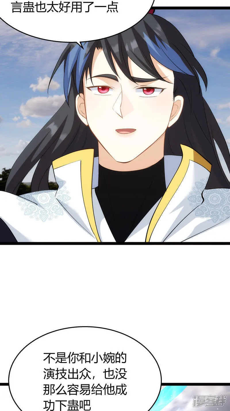 第35话 战后总结33