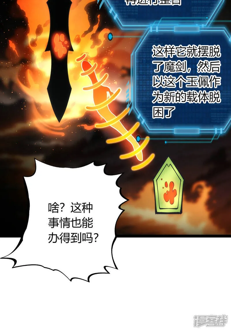 第39话 玉佩41
