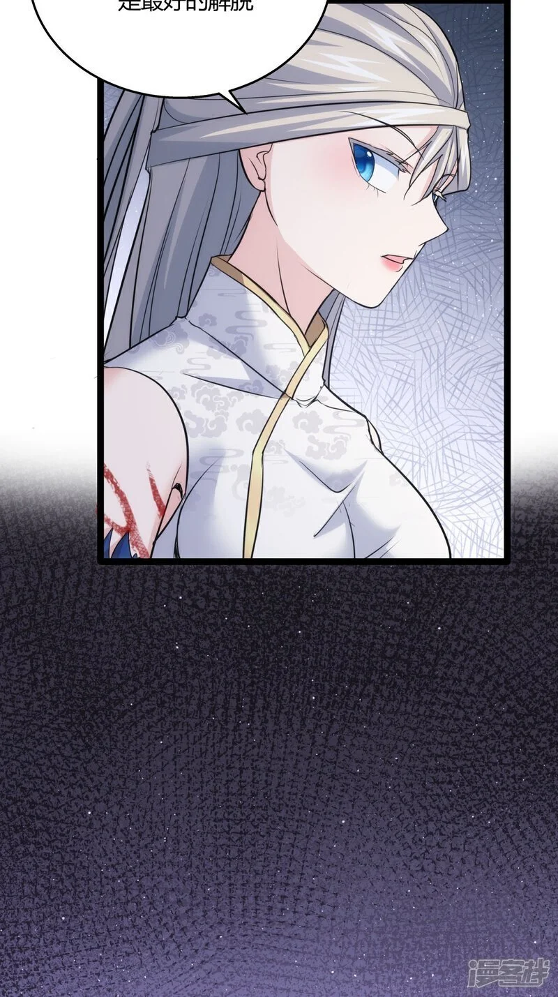 第3话 成功夺舍？18