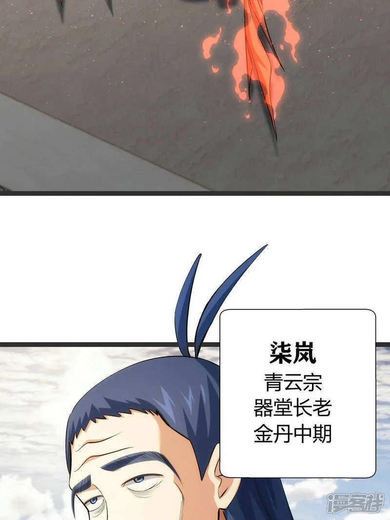 第37话 忽悠21