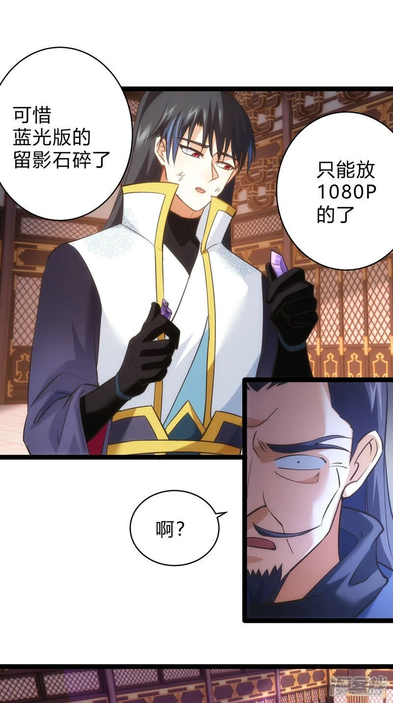 第25话 留影石32