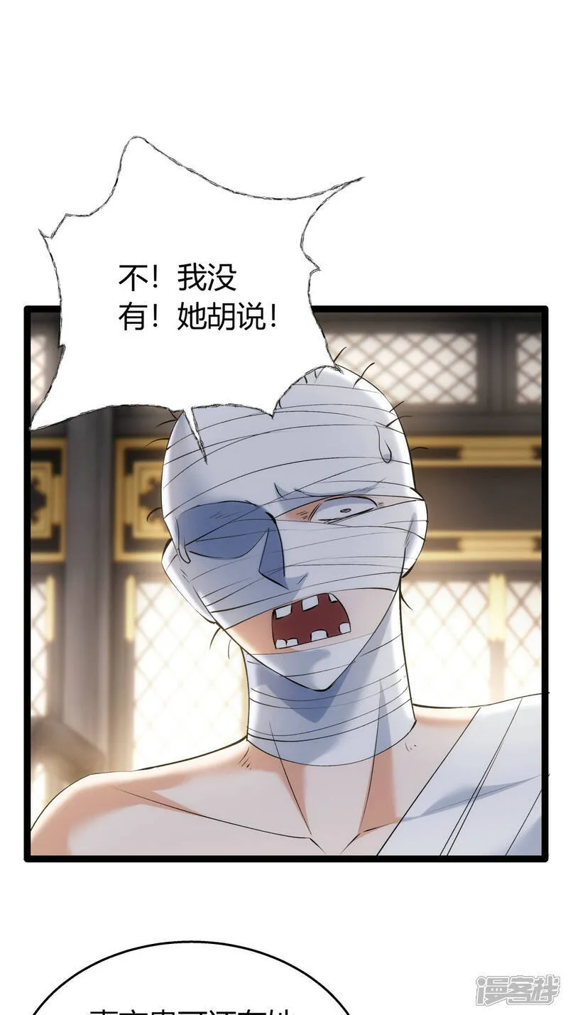 第33话 尘埃落定8