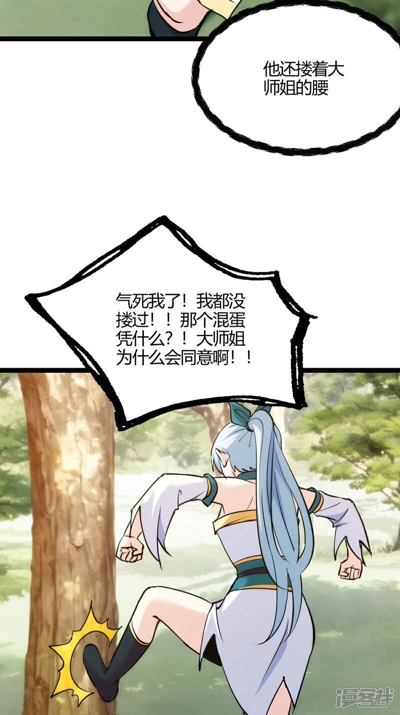 第13话 我晕飞剑40