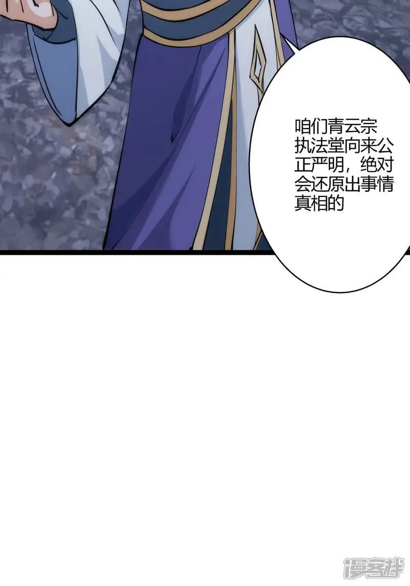 第19话 淫贼？（加更）26